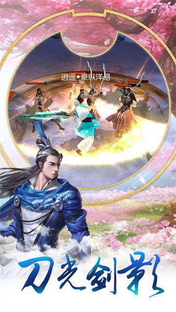 剑决九天 剑决九天