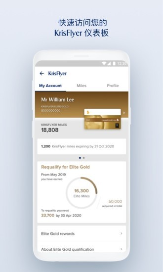新加坡航空公司app中文版