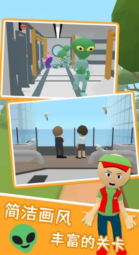寻找隐藏外星人 无广告版 寻找隐藏外星人 无广告版