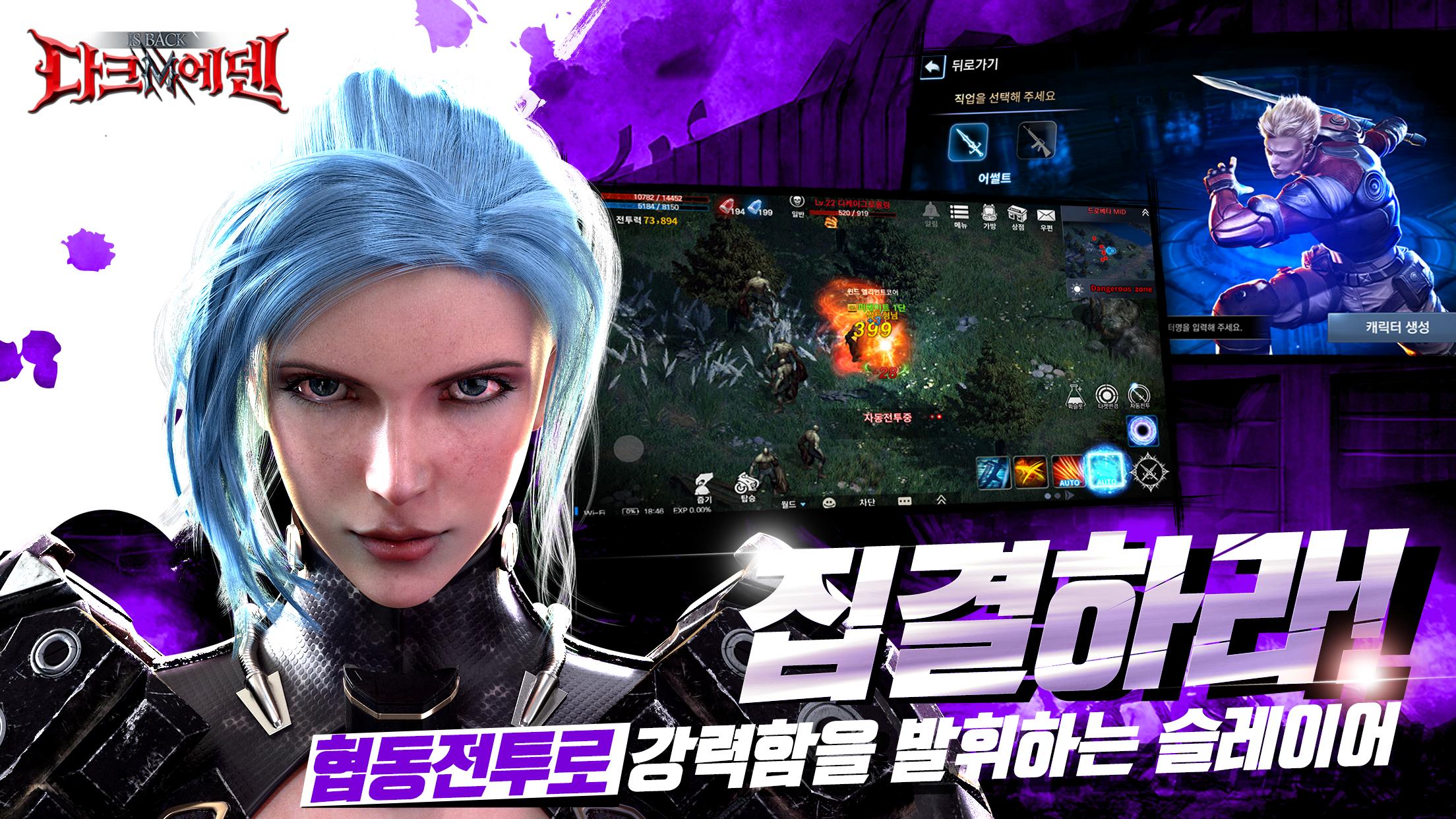 다크에덴M