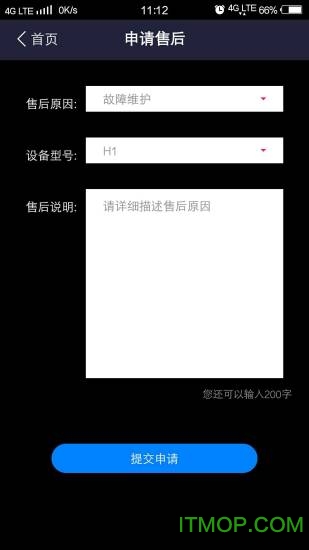 华迈净水