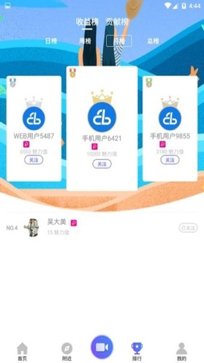 果果视频