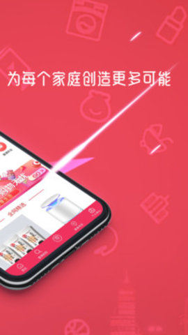 眷享生活