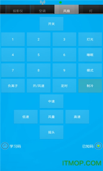 手机智能空调遥控器