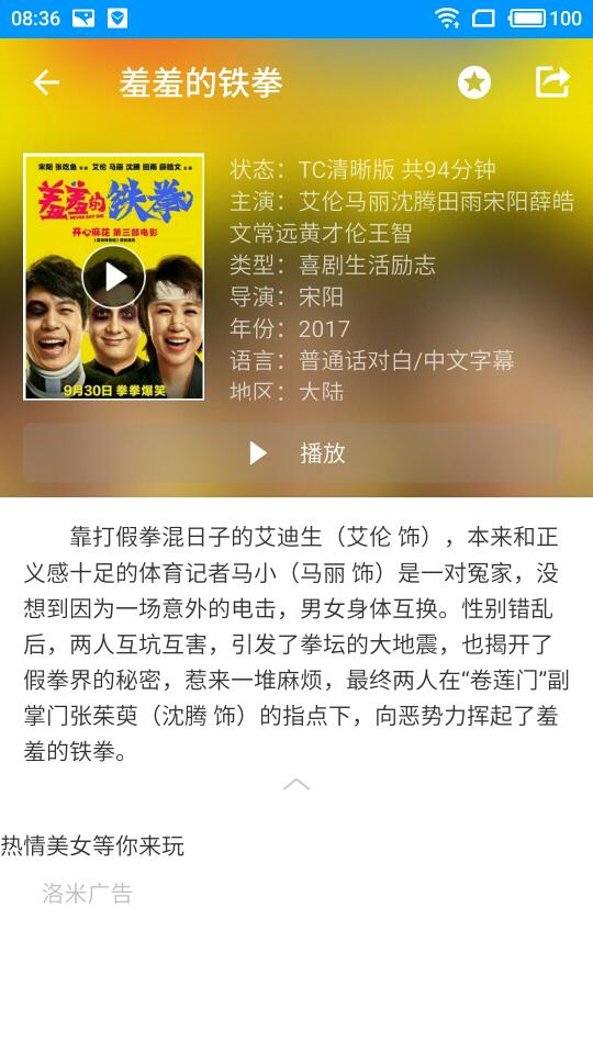 酷看影视大全官方安卓版