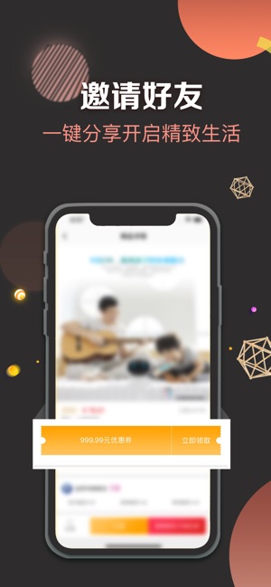 锦鲤生活优惠券返利