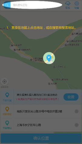 打卡定位