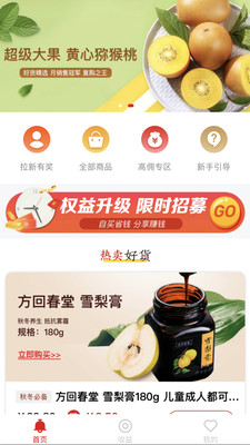 环球好货