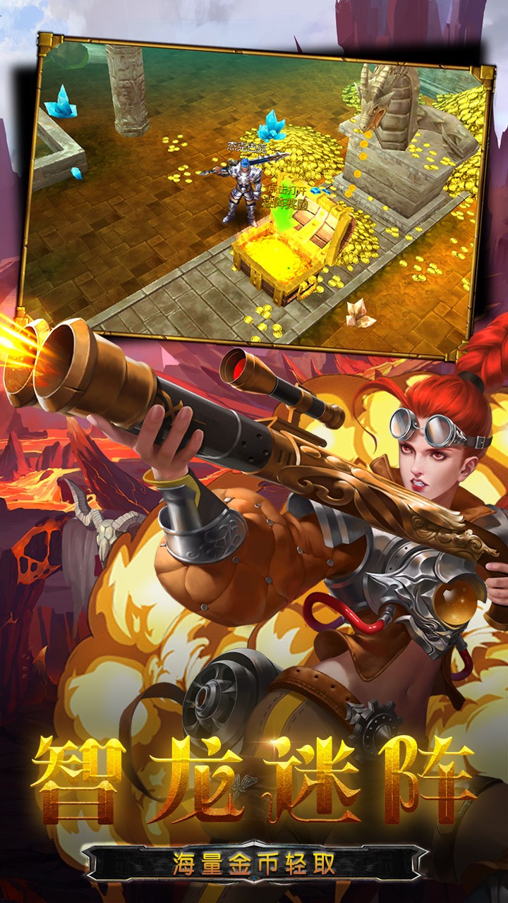 龙之守护 果盘版