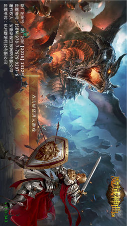 魔域神曲ol