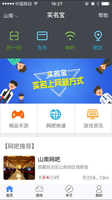 实名宝