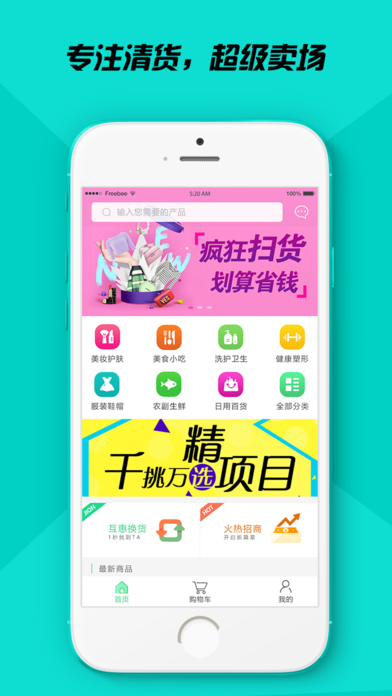 清货大师