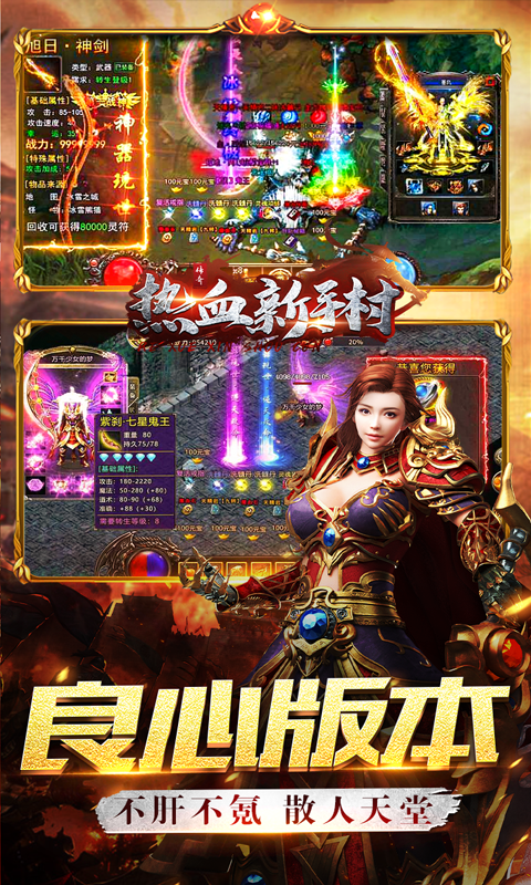 热血千刀斩