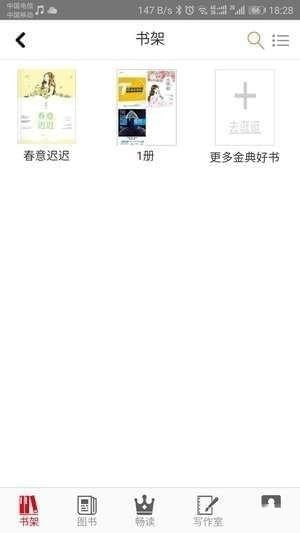 花火Read