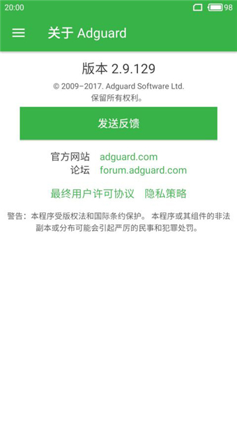 AdGuard 破解版