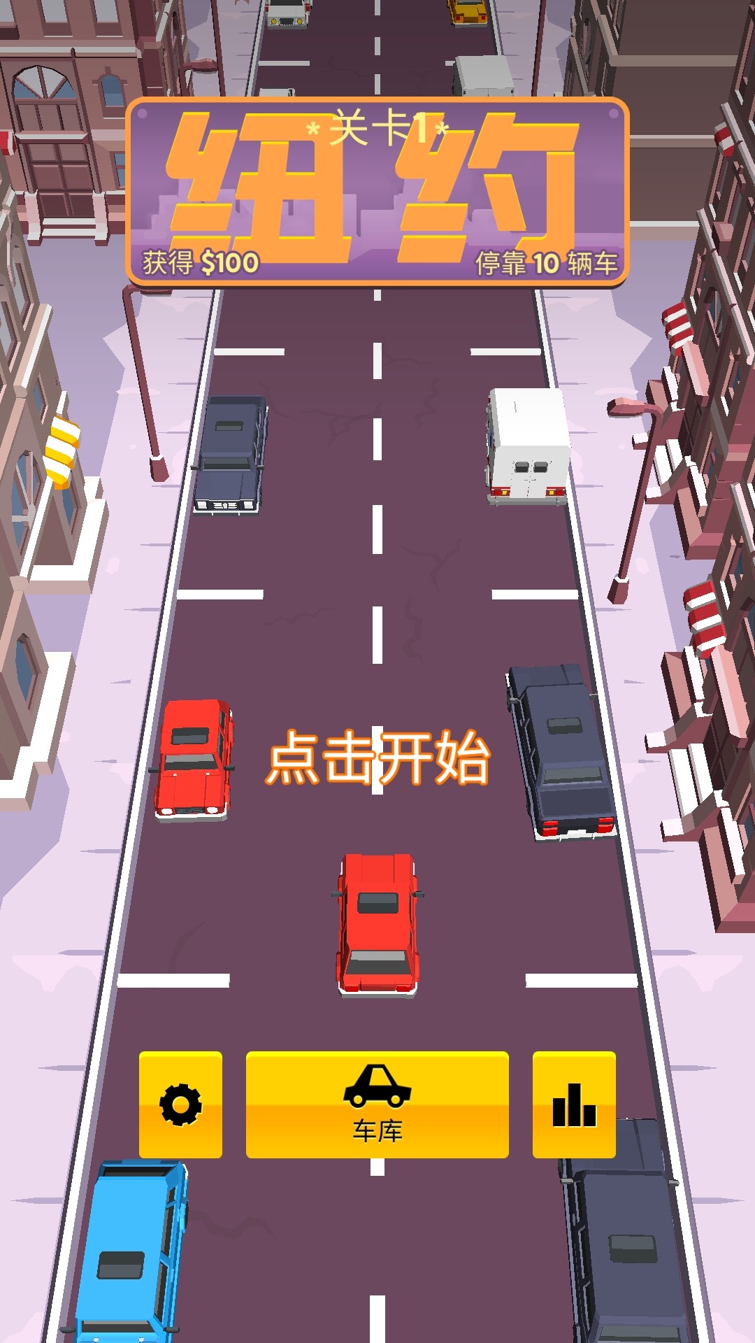 驾车停车 3DM汉化版