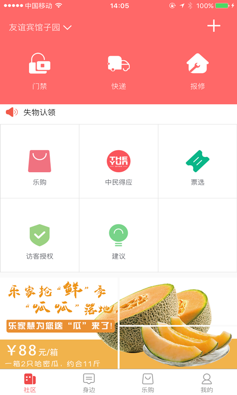 乐家慧