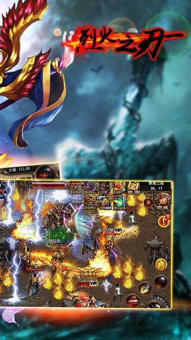 烈火之刃 烈火之刃