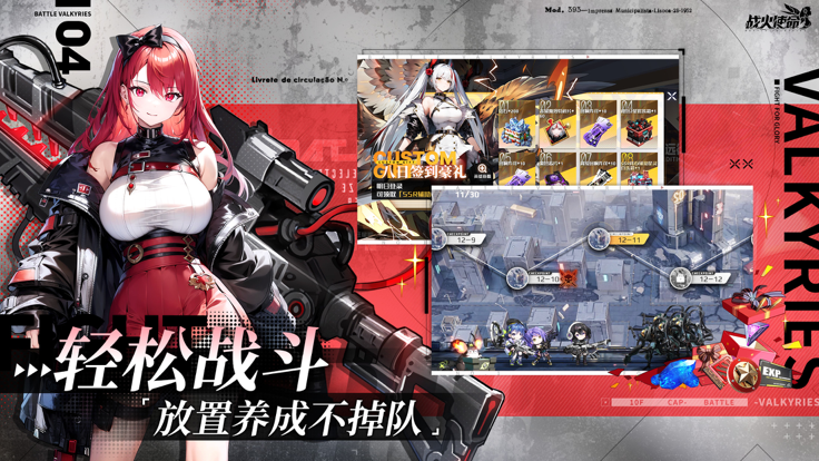 战火使命 战火使命