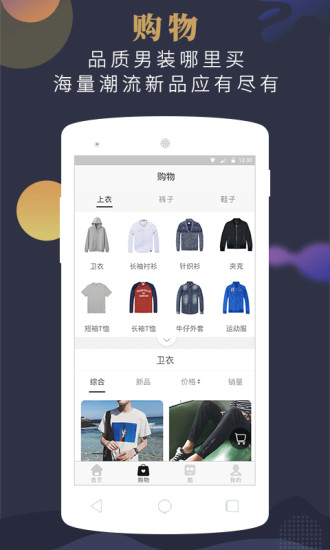 男衣库