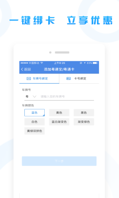 粤通宝