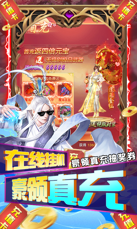 三生诀