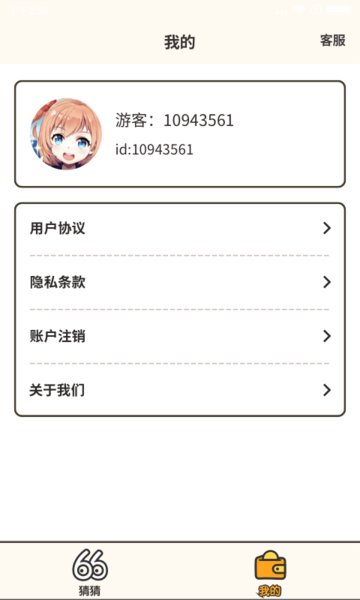 答题大玩家