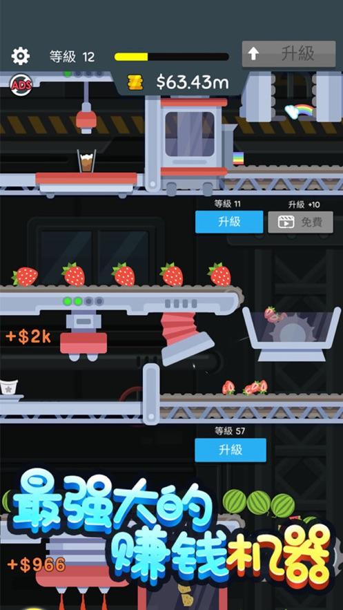 魔法冰淇淋工厂