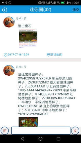 多玩迷你世界盒子
