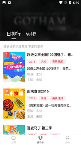 特狗影视官网软件