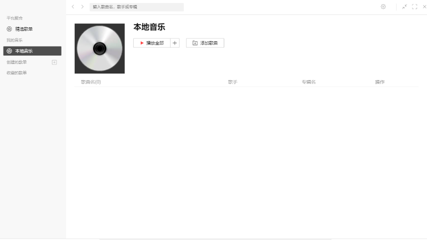 listen1 官网入口最版本