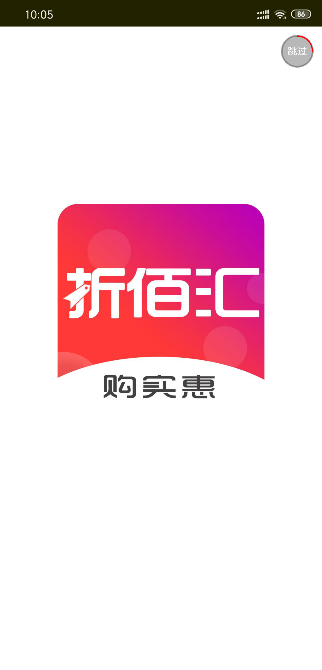 折佰汇
