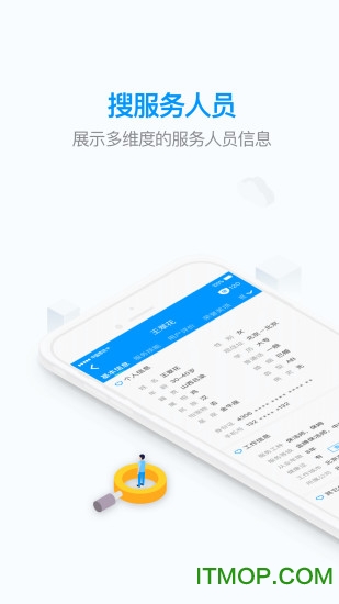 家政查