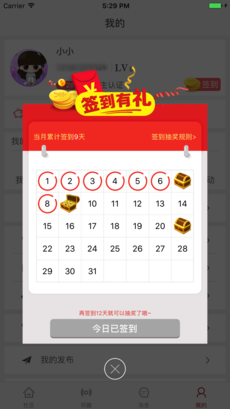 德云祥平安社区系统