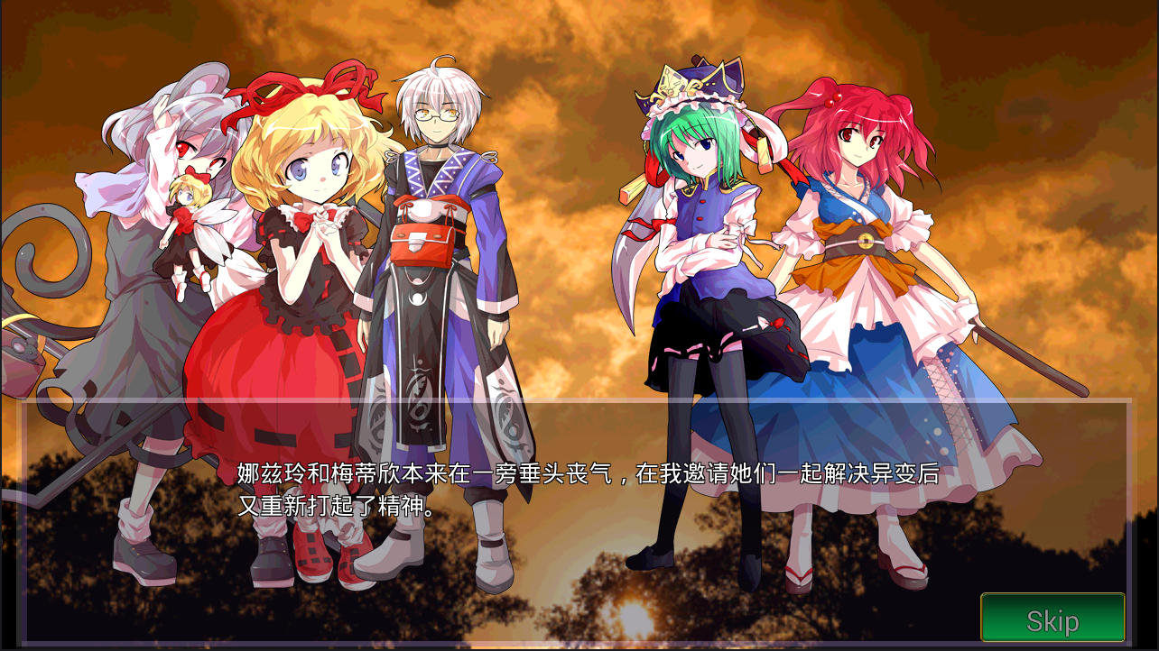 東方幻夢廻録