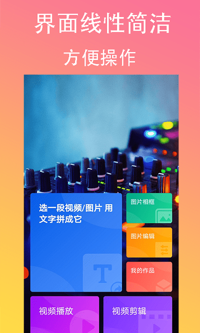 BeatVideo特效视频剪辑
