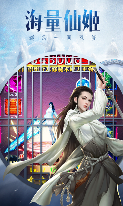 仙魔道