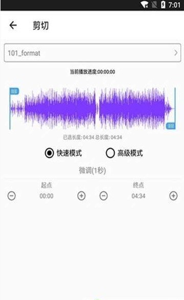 音乐剪裁精灵