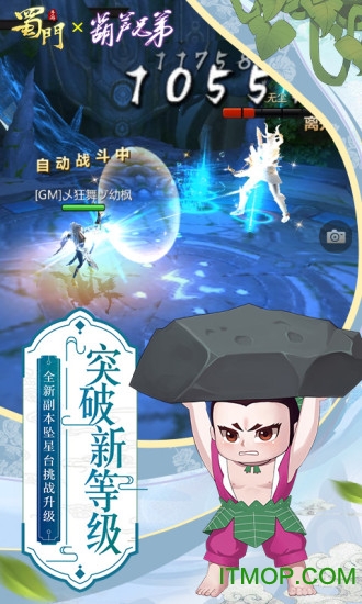 蜀门