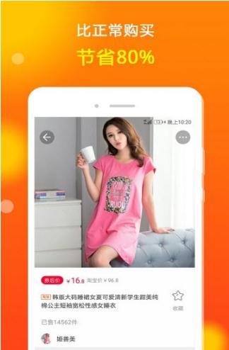 花生省钱购