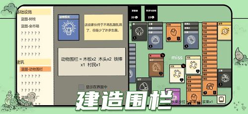 堆叠大陆内置作弊菜单