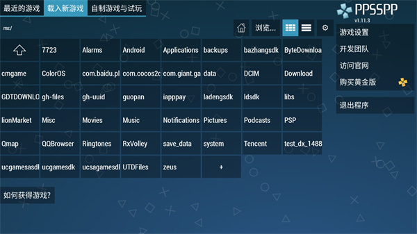 ppsspp 游戏资源