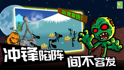 火柴人攻守战官方版