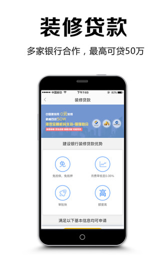 建装网