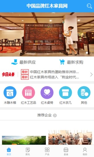 红木家具网