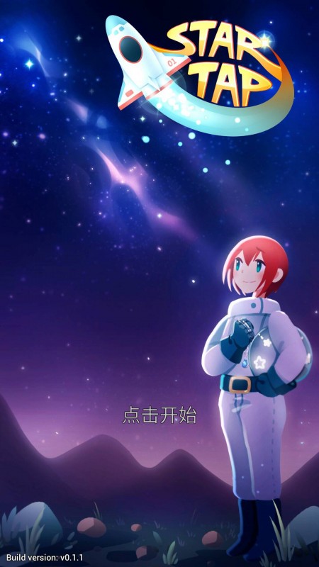 点击星际