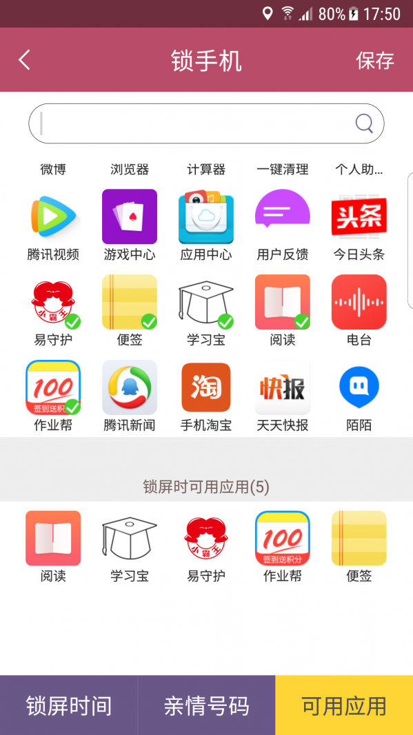 小霸王