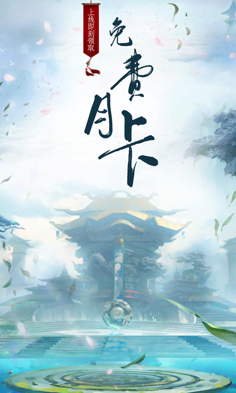 仙魔道