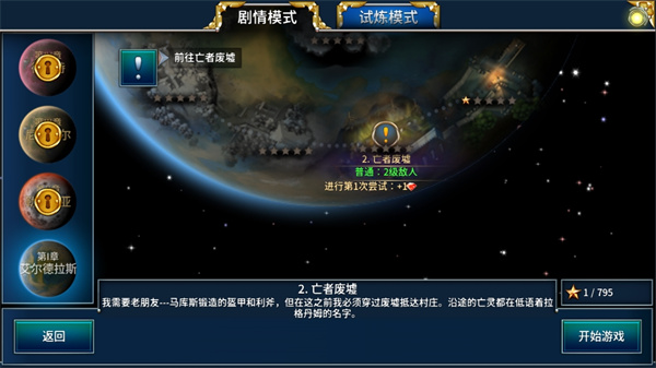 永恒之金 单机汉化版