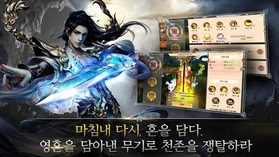 천존협객전M